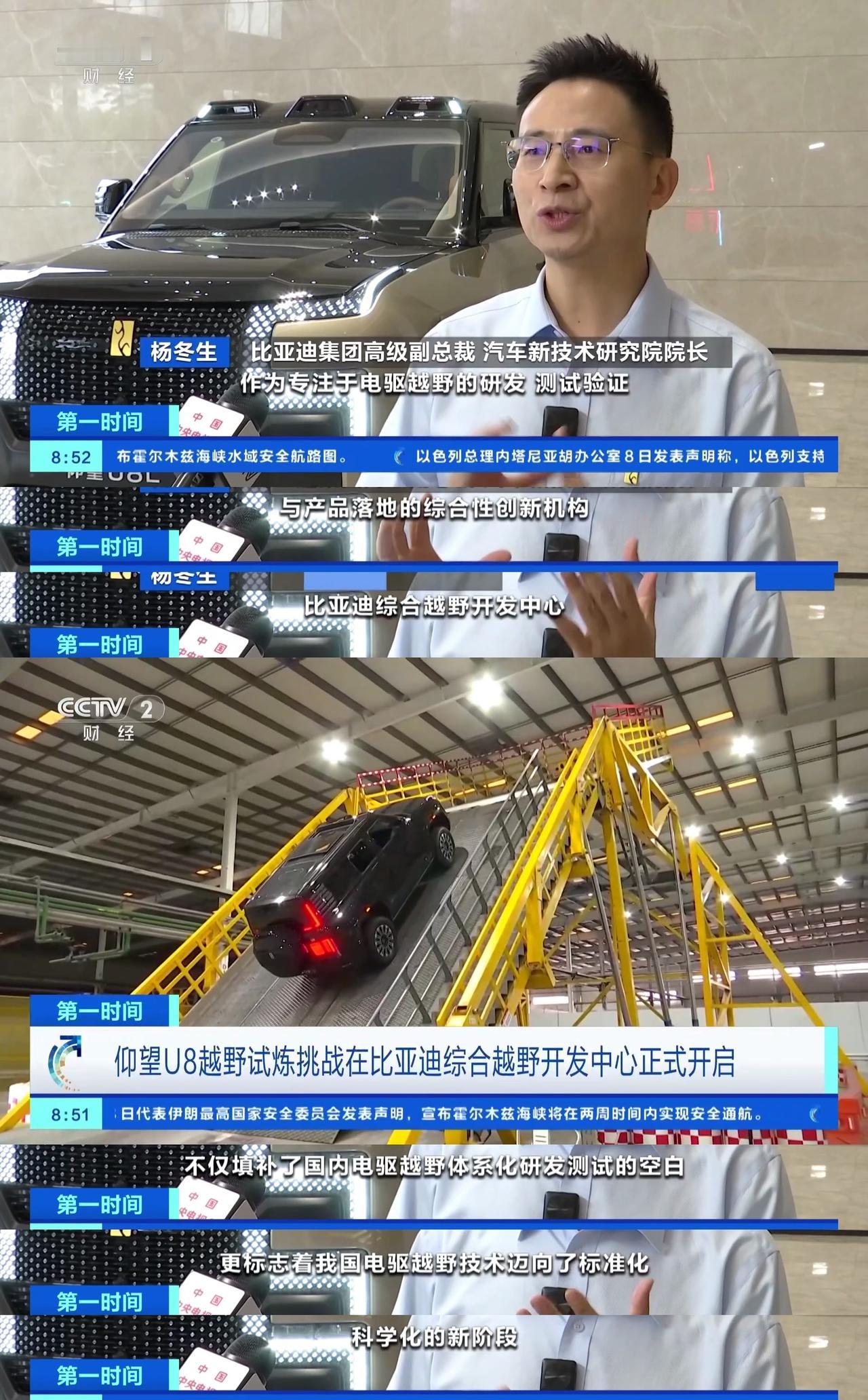 比亚迪综合越野开发中心首次对外开放，央视进行了报道，12000㎡室内场地复刻全球