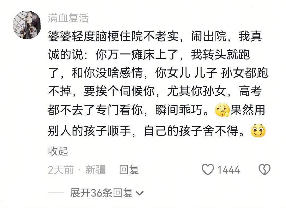 这才是跟老人的有效沟通！