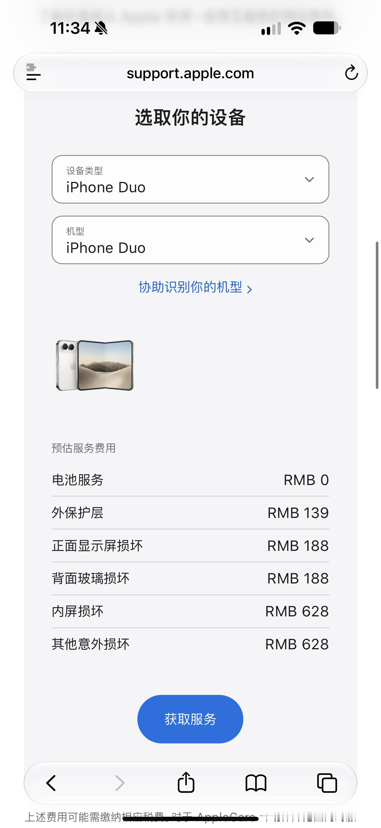 iPhoneDuo一定要买AppleCare+，要不然修个屏幕能贵上天……目前官网已经有了AC的维修