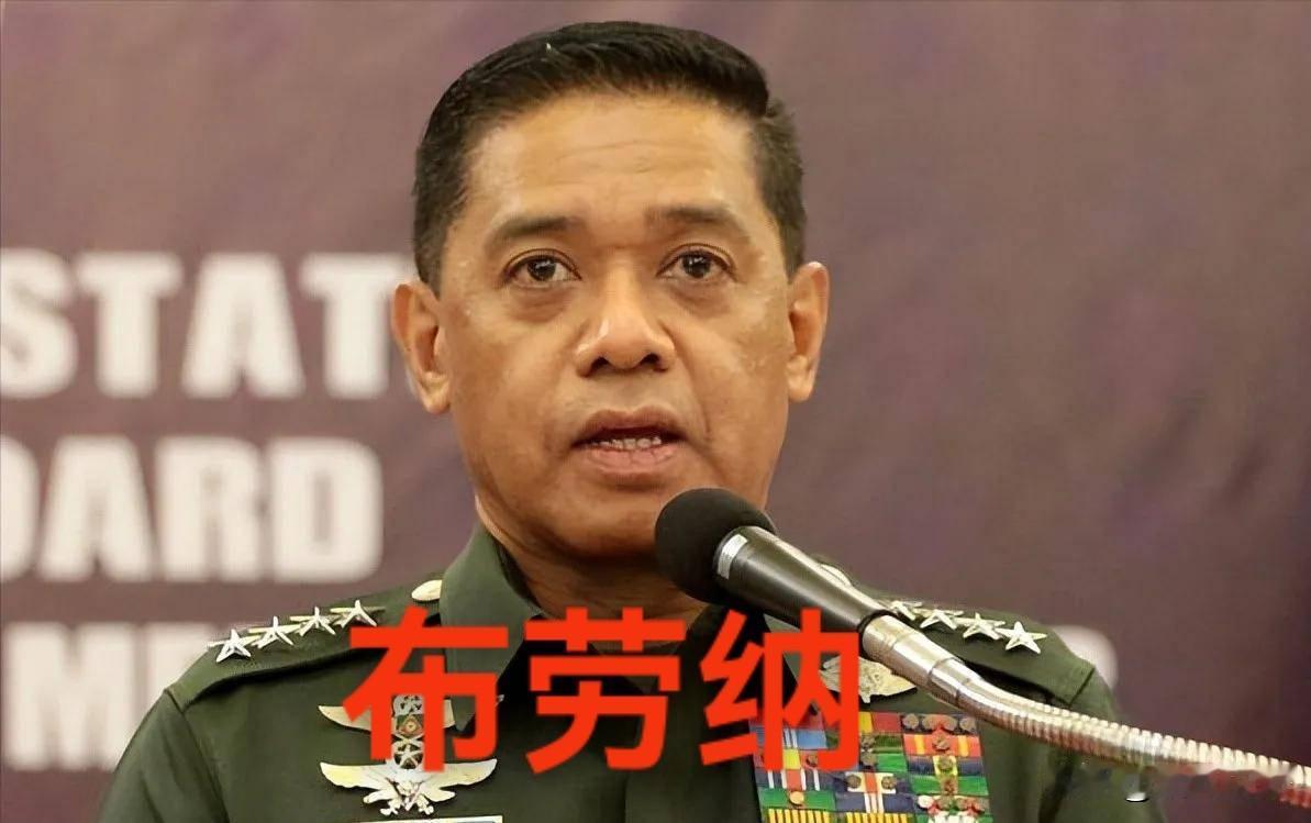 菲律宾总参谋长布劳纳今天正式退休！小马科斯亲自任命菲律宾陆军司令纳法雷特为新