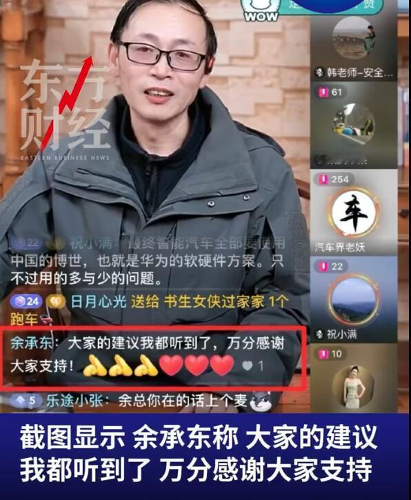 其实当余承东进入书生女侠过家家直播之后，已经是照着其他车企贴脸开大了。因为书生女