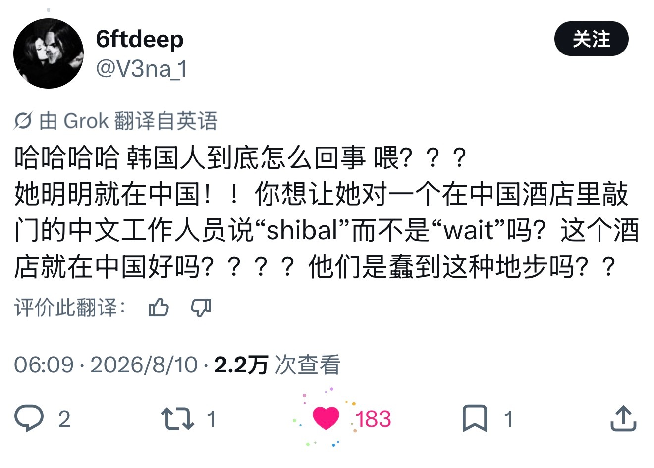 又在闹麻什么啊？敢不敢看一下原帖底下有多少人在麻辣这个原贴主韩网友因张元英说中