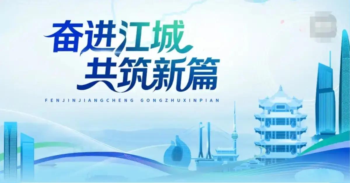 2、奋进江城共筑新篇地铁11号线开通的那天，闺蜜发了朋友圈：从武汉光谷回娘家鄂州