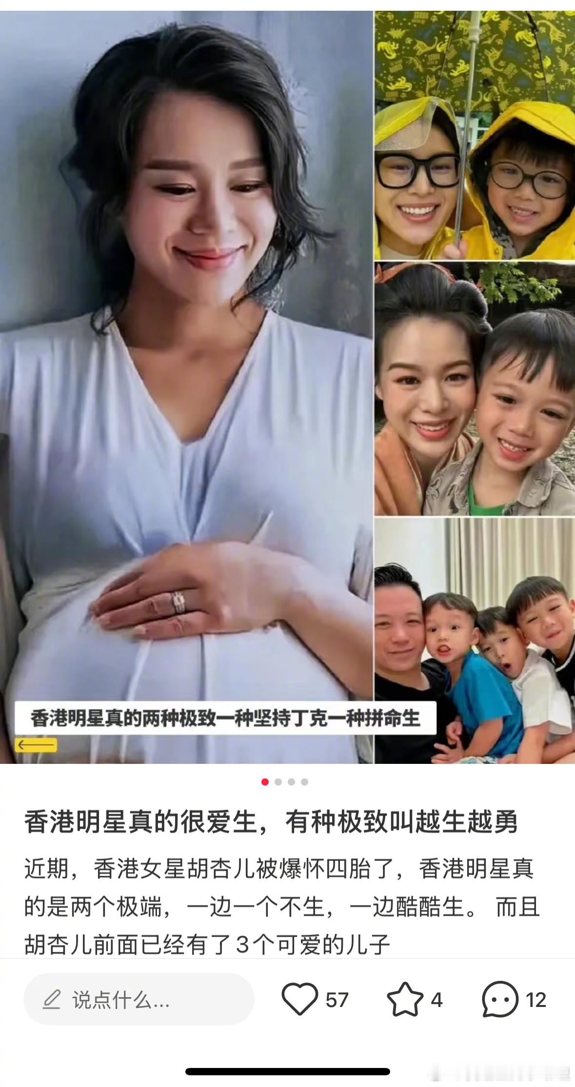 胡杏儿老公夜店与多位美女搂抱讽刺的是胡杏儿已经在生四胎了…[吃瓜]​​​