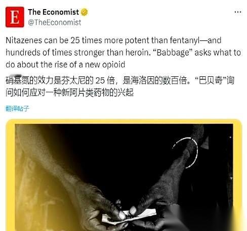 我跟你说,有时候看新闻,真能把人看傻了。芬太尼已经满足不了那边的人了,现在搞出