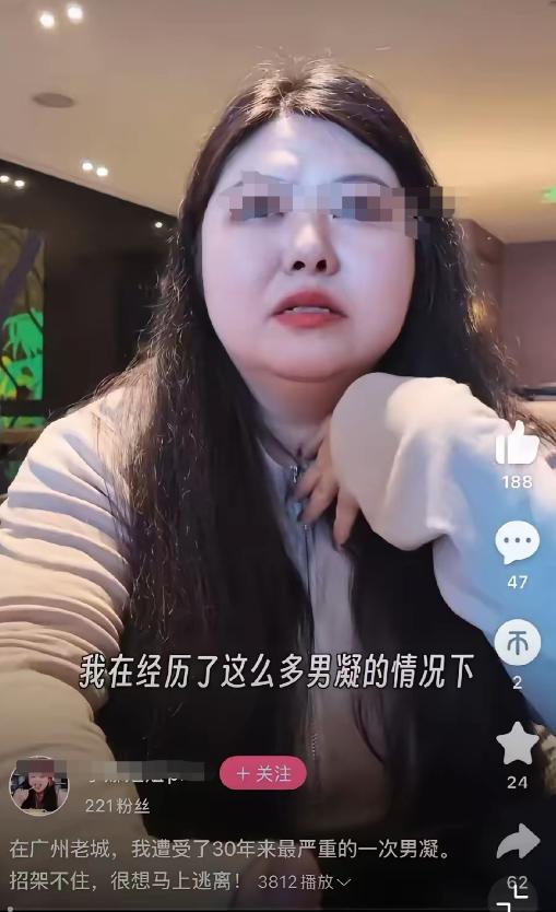最近刷到一位女士的亲身经历，说自己在广州老城区逛的时候，遭遇了活了30年最严
