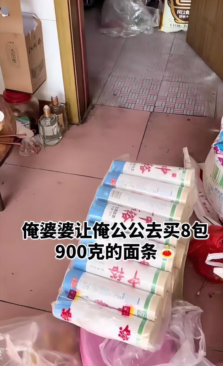 让你买8包面条，结果主打一个听话，估计这面条够吃一年的了。一网友婆婆告诉公公去