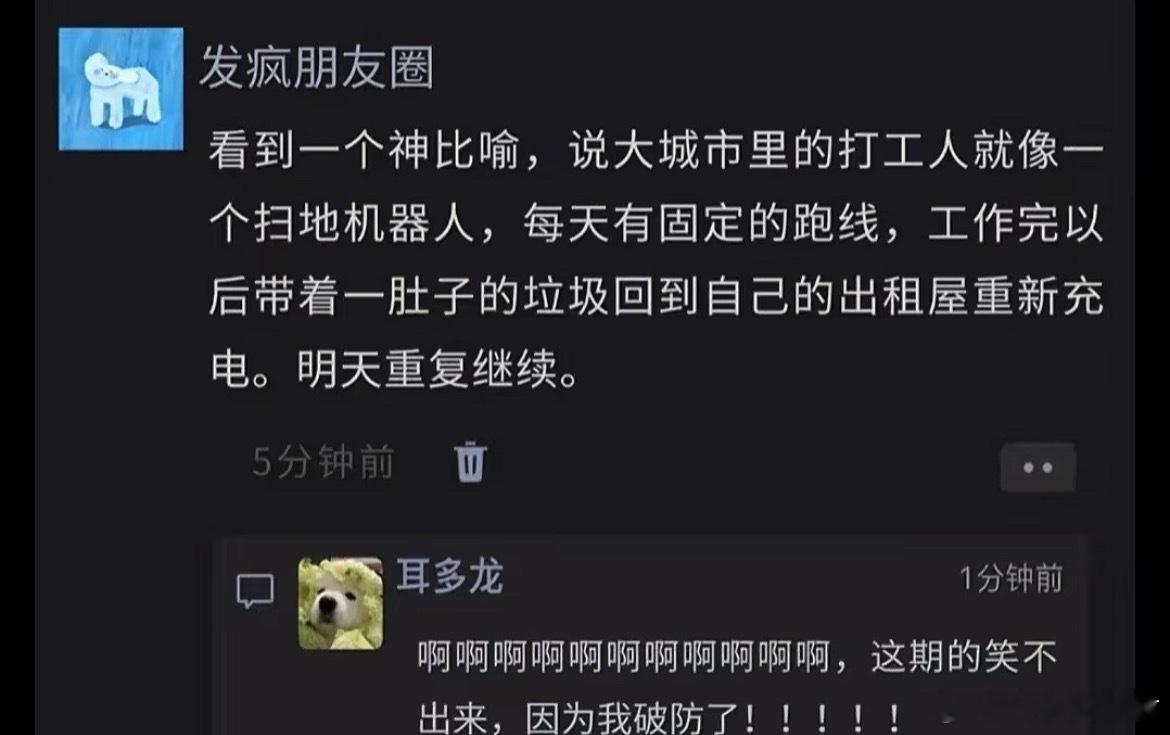 这个比喻很神​​​