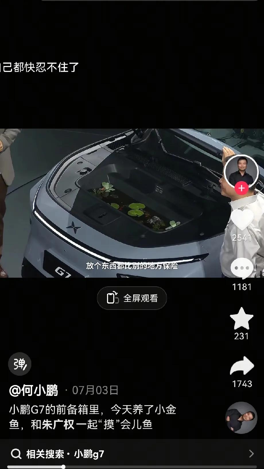 我的天，开眼了，你见过可以养鱼的车吗？今天刷视频，看到说有某品牌的车宣传车前