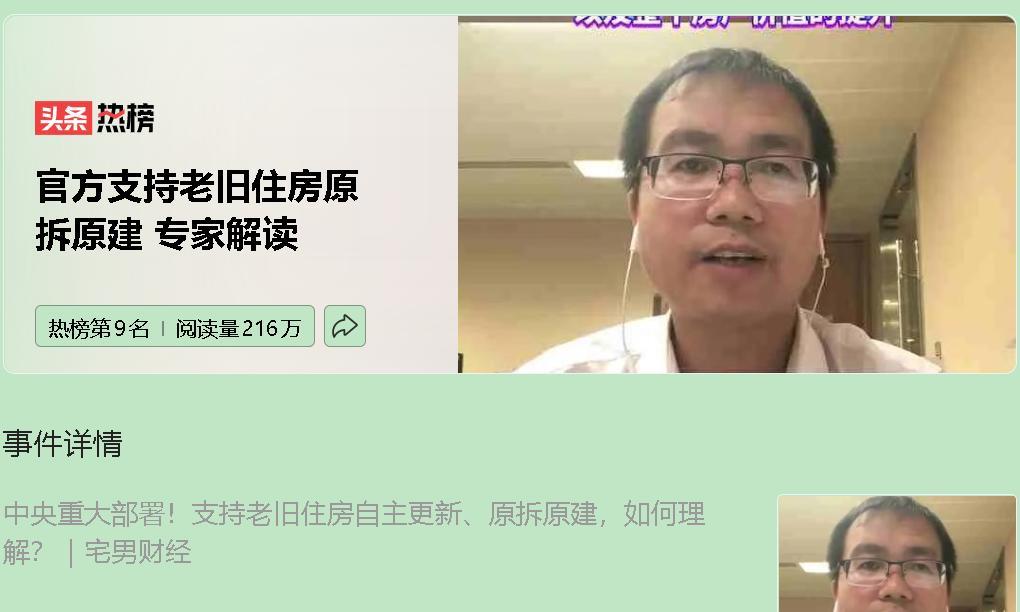 【危楼重生，谁该买单？】北京丰台一栋50年老楼要拆了，38户居民得自掏1500万