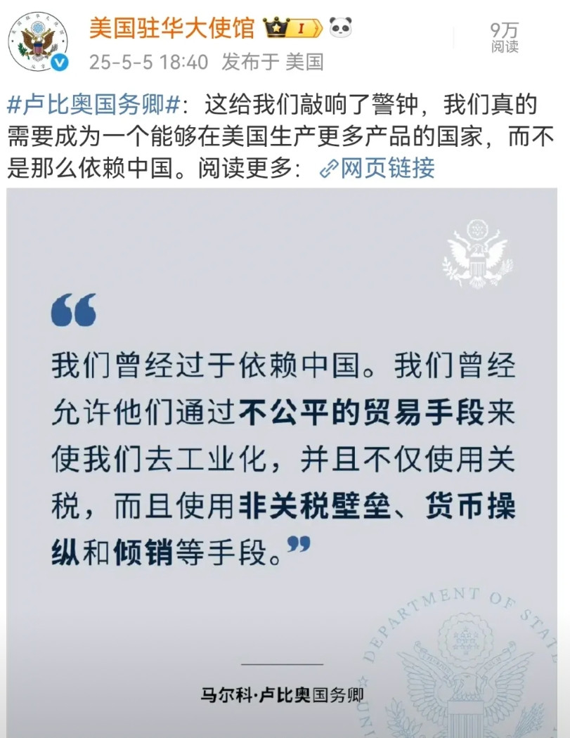 这是真的无耻！过气网红大美利坚驻华使馆刚刚发帖，把大美利坚去工业化的锅甩到了本国