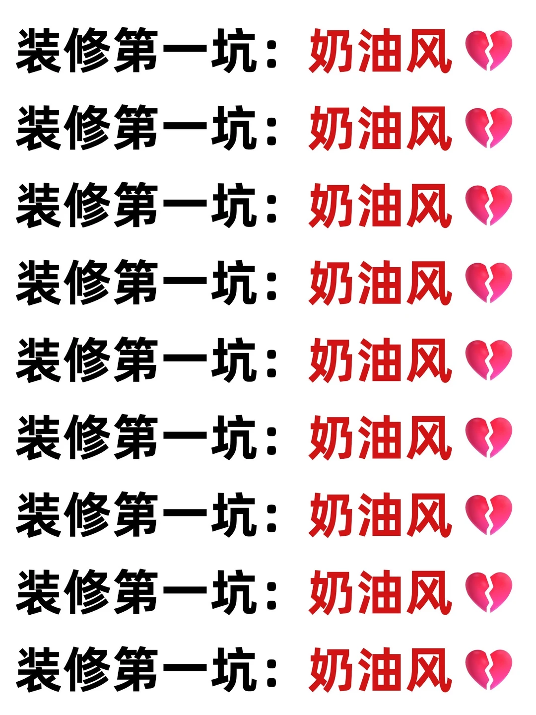 不想奶油风装成出租屋风❗️咬死这10个细节😭
