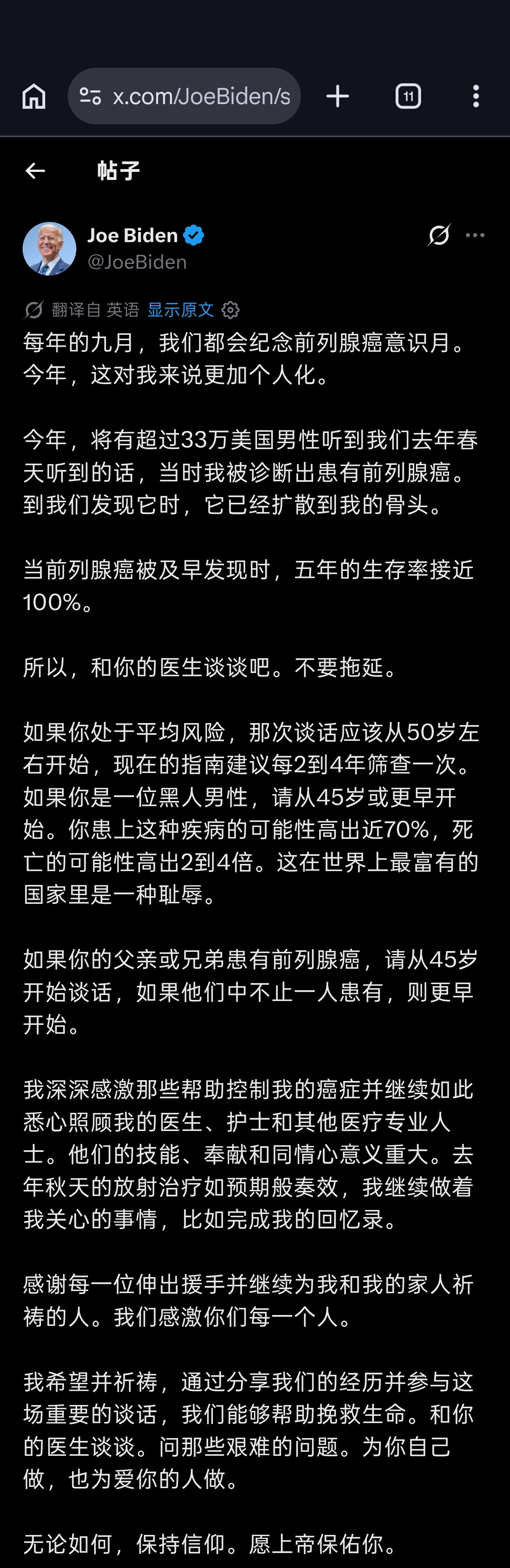 关注前列腺健康。​​​