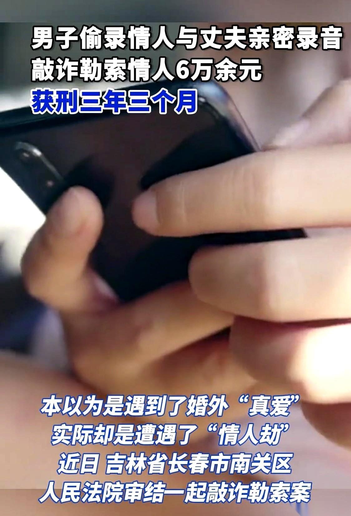 你敢信吗？“把你和你老公睡觉的声音，录下来给我听。”一个男的，对自己出轨的对