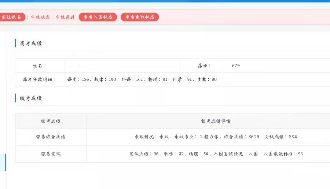 值得吗？江西679分被浙大强基录取！高考成绩太优秀了，是不是有点亏，专业也没得