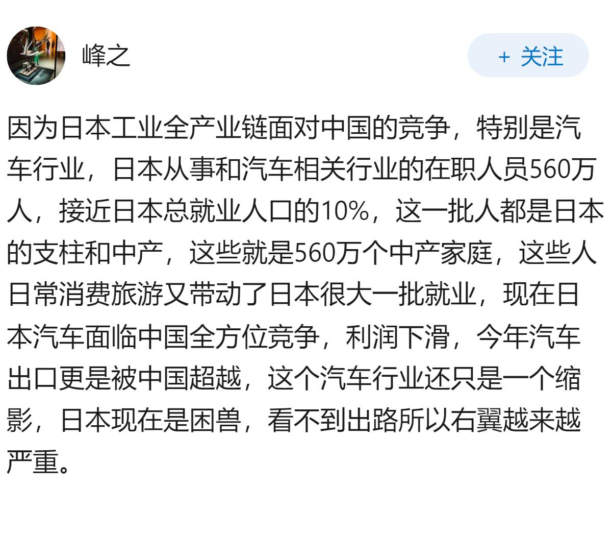 为什么日本近段时间越来越极端？