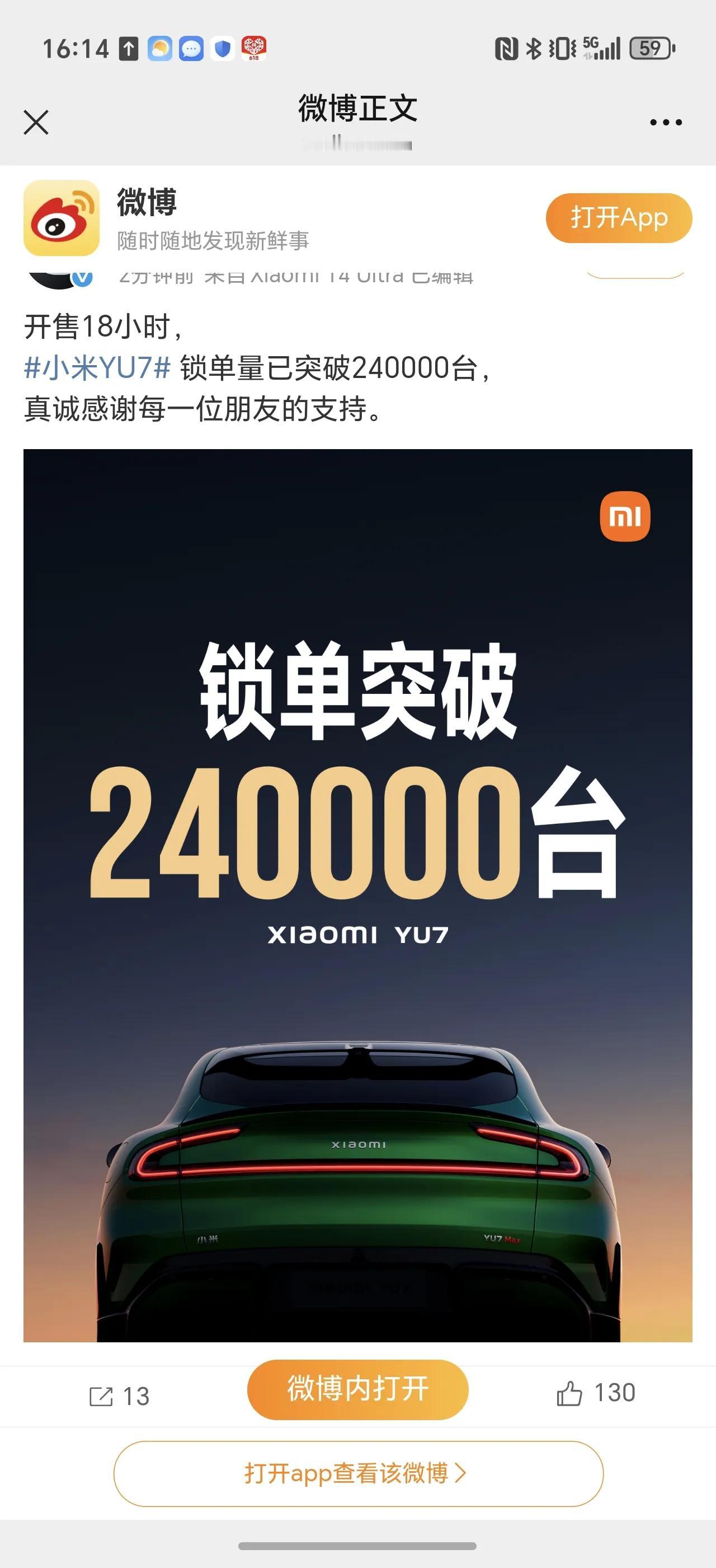 小米发战报说3分钟大定200000台。柠檬酸党：小米的大定可以退，都是刷的。