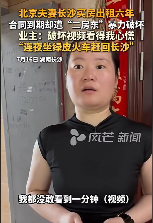 “白嫖翻车了！”北京，一对夫妻买了套72㎡房子，毛坯房以每月720元出租