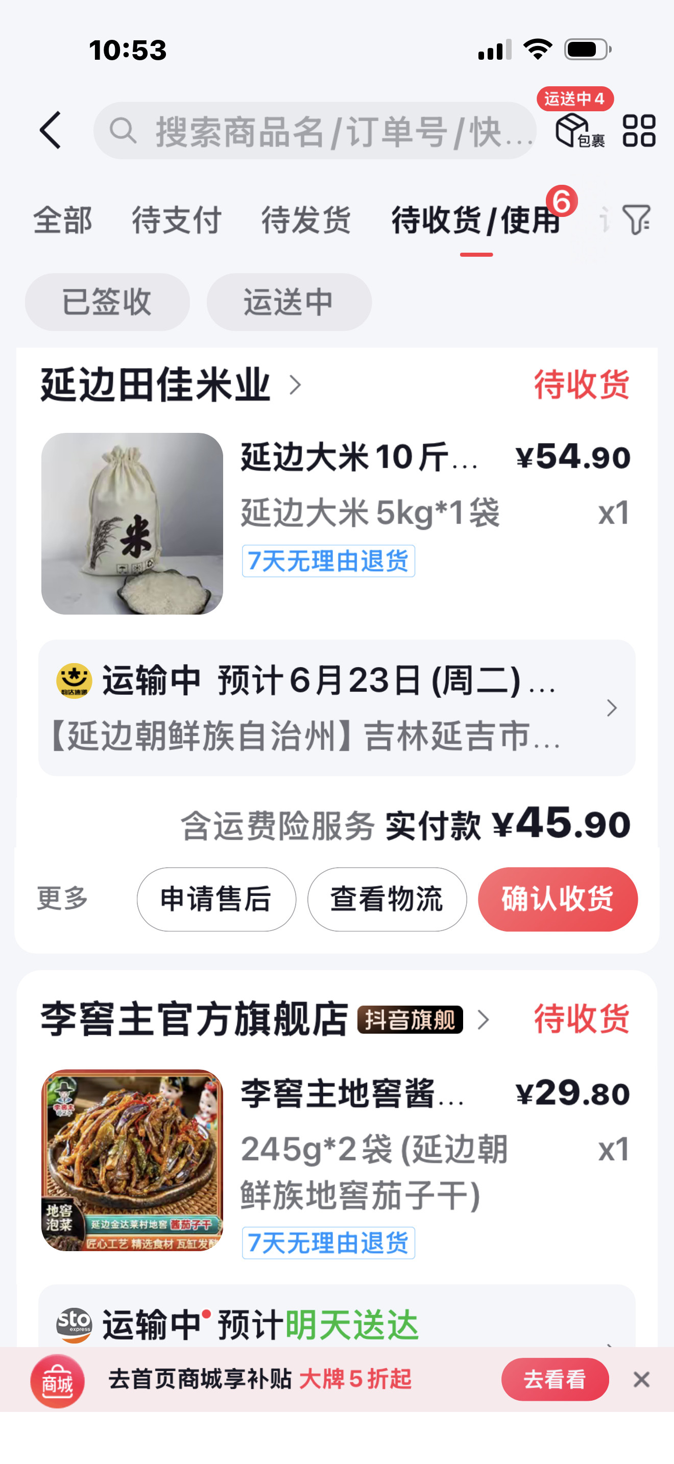 本来只想看看综艺，结果被五哈安利一堆延边特产，冷面、大米、茄子干、辣白菜，干饭人