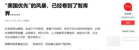 美国两家智库意外地发布了报告。提议在台海局势紧张时，可以作为应急选项“冻结中方海