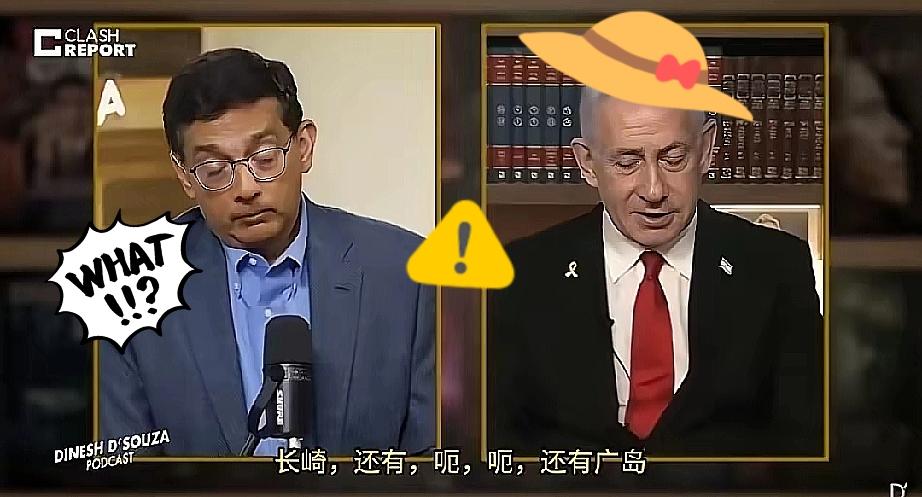 又开始了狗咬狗一嘴毛内塔尼亚胡又开始狡辩了，他声称二战时，美国杀死德国人的数