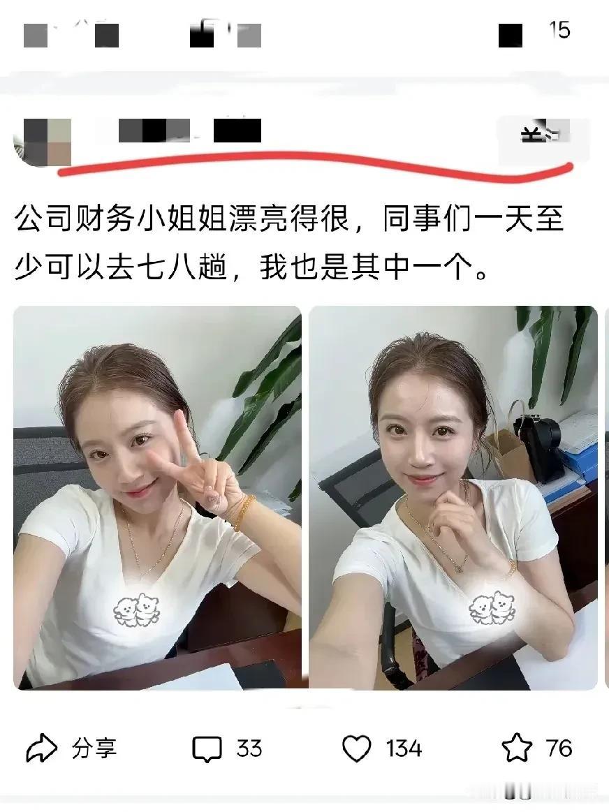 我敢打赌，这么漂亮的女孩子，普通员工肯定驾驭不了！