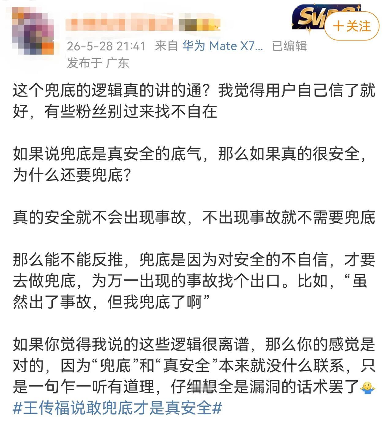 我就纳闷儿了，为什么网上对比亚迪有这么深的恶意？5月28号的时候，比亚迪开发布