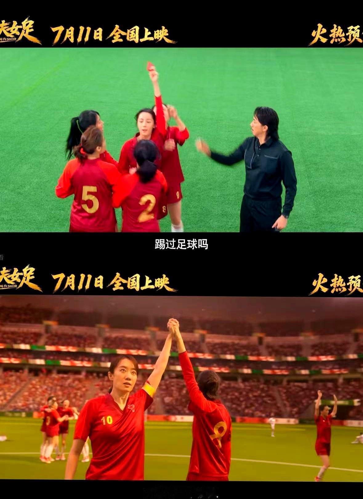 我要是冯小刚，看着隔壁《功夫女足》那坐着火箭往上涨的票房，估计这会儿瞅着手里刚泡
