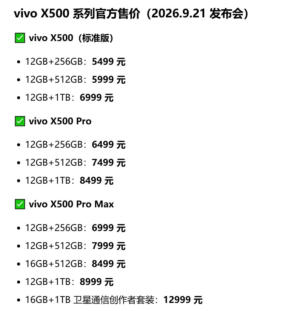 这价格会不会有点疯狂5499起售，12+256版本，这几个数字摆在一起我愣住了