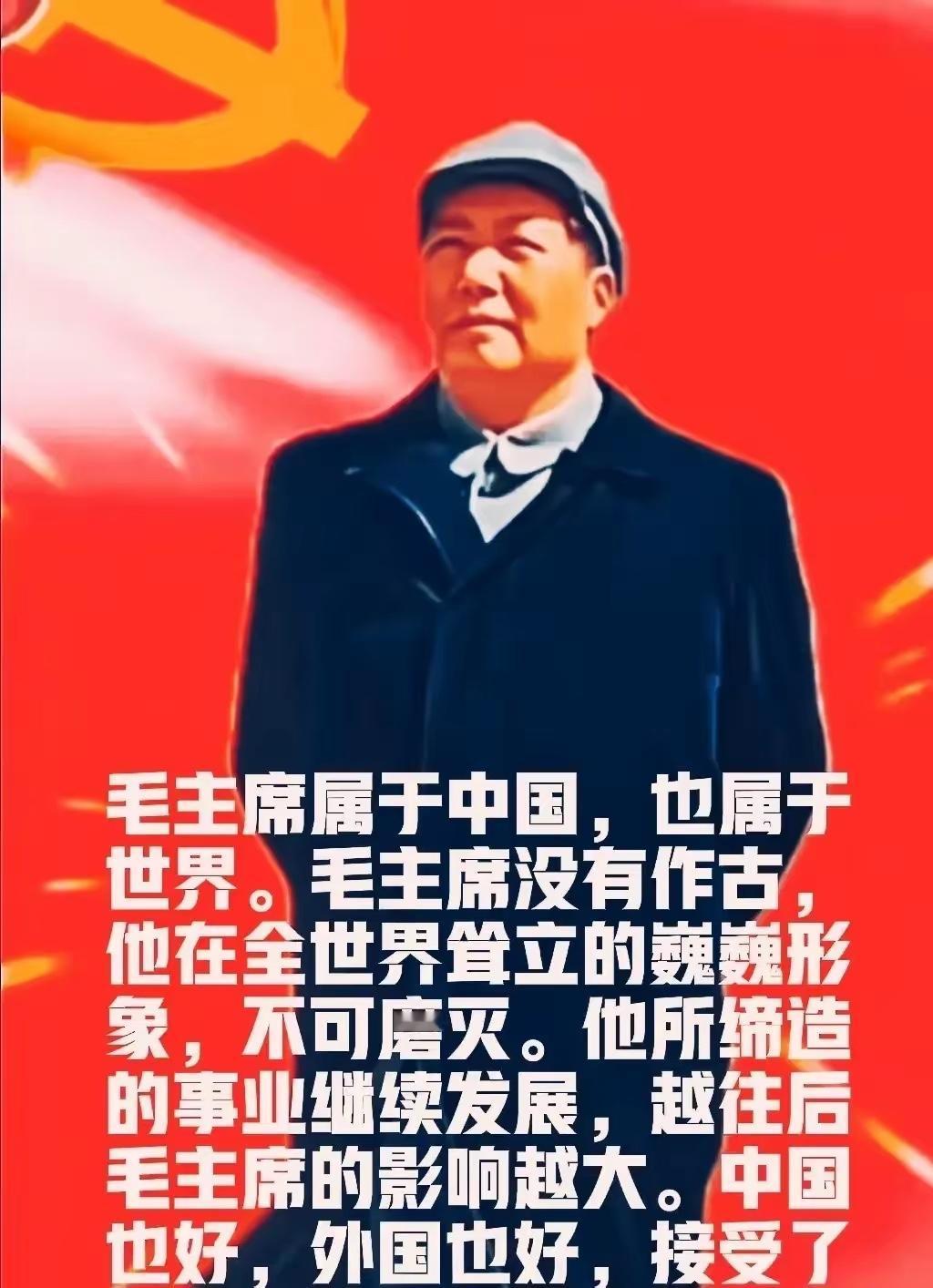 邓力群部长盛赞毛主席：他的影响跨越国界与时代从网上看到原中央宣传部邓力群部长
