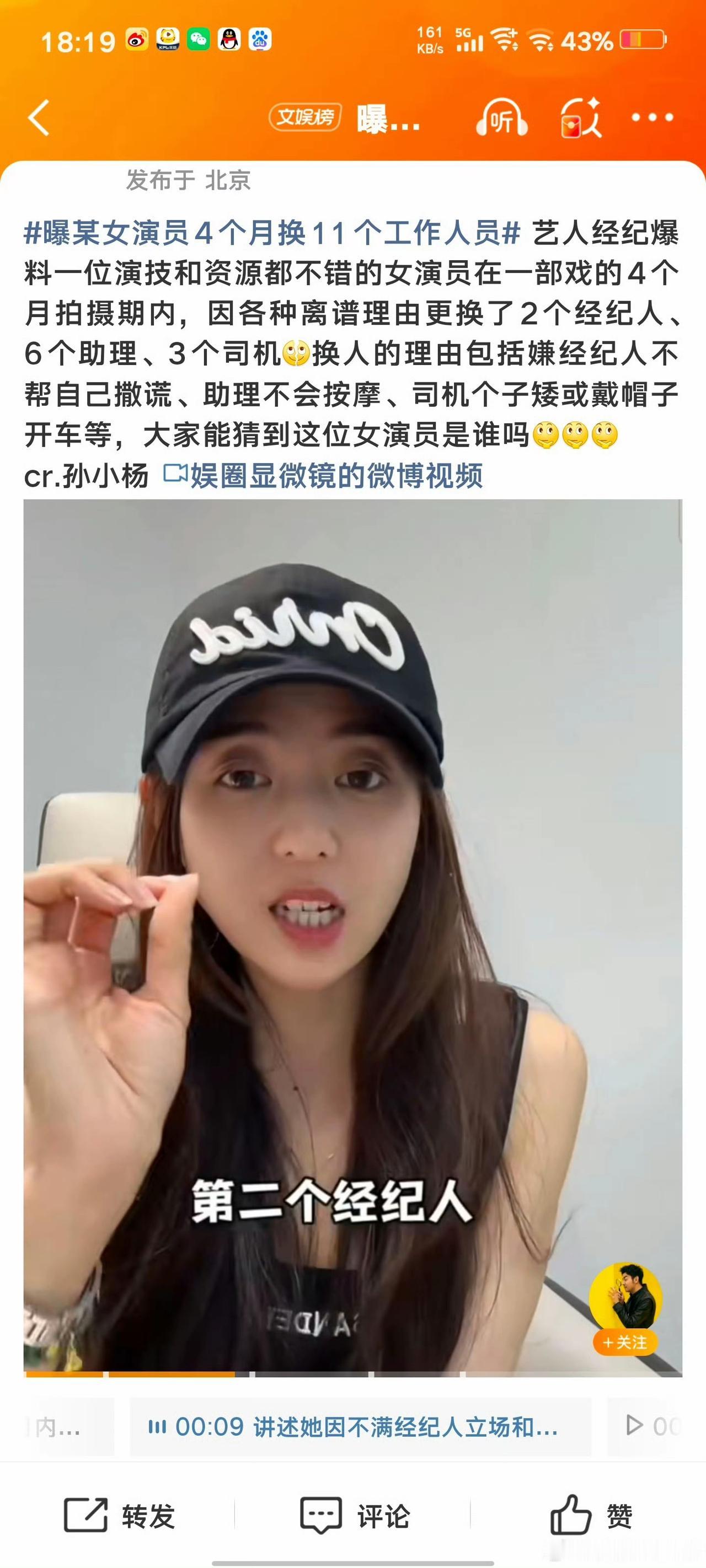 家人们谁懂啊！刚刷到个炸裂爆料，说圈里有位演技还行、资源也挺牛的女演员，拍一部戏