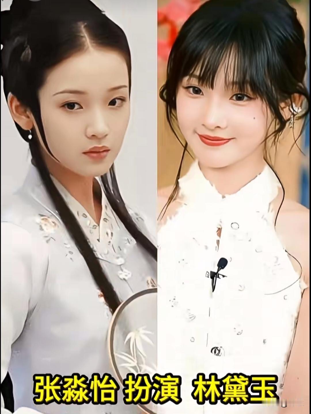 张淼怡演黛玉被骂丑，关晓彤因太高错失角色，这些女星谁是你心中的林妹妹？先说张