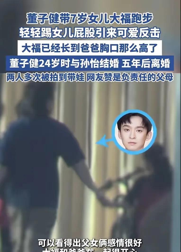 我宣布，内娱所有离了婚的夫妻都要向董子健和孙怡学习！董子健和孙怡两人虽然离