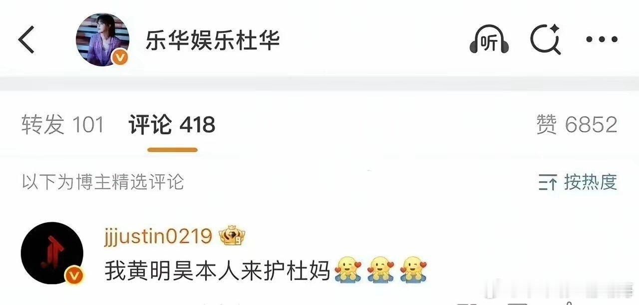 黄明昊是不是属于情商特别低的人啊？