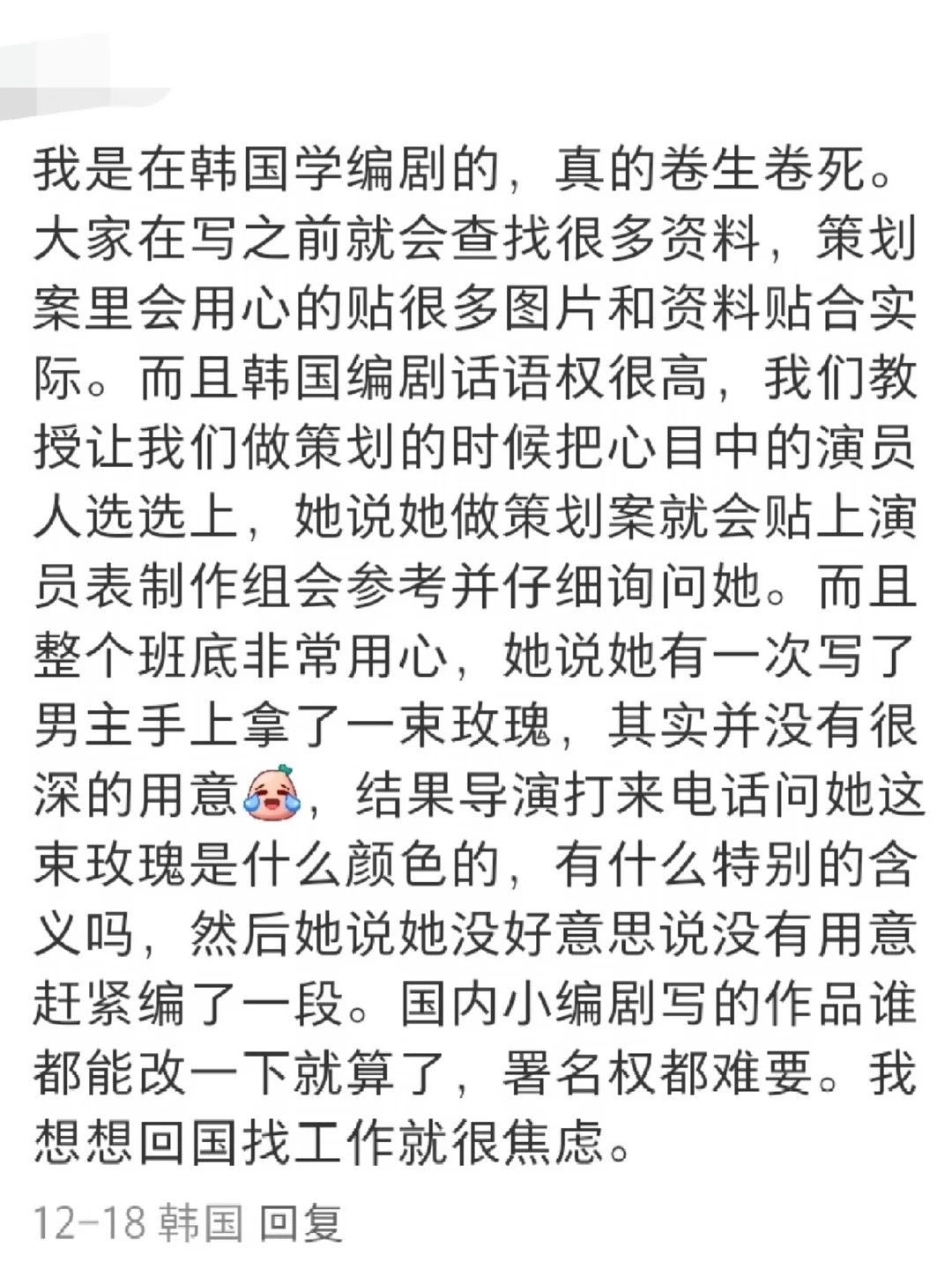 为什么韩国人的剧本那么好？