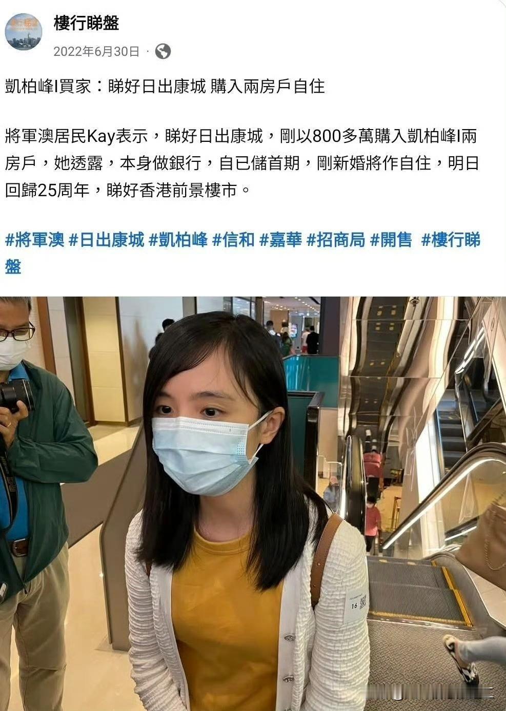 香港将军澳日出康城，3年前800多万，现在600多万。