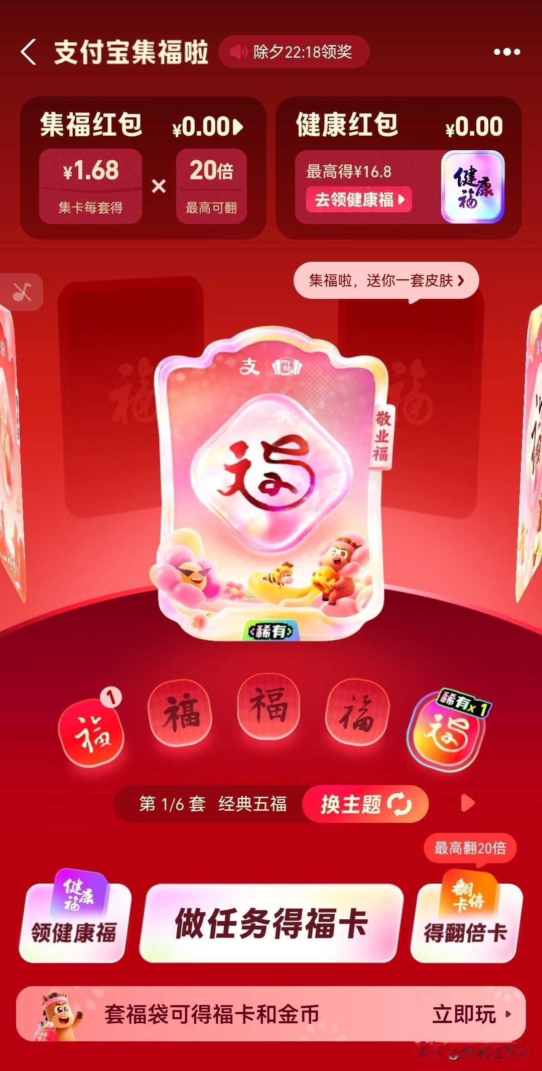 近日，支付宝又开始进行一年一度的集福活动了，这项活动，支付宝已经进行了十几年，感