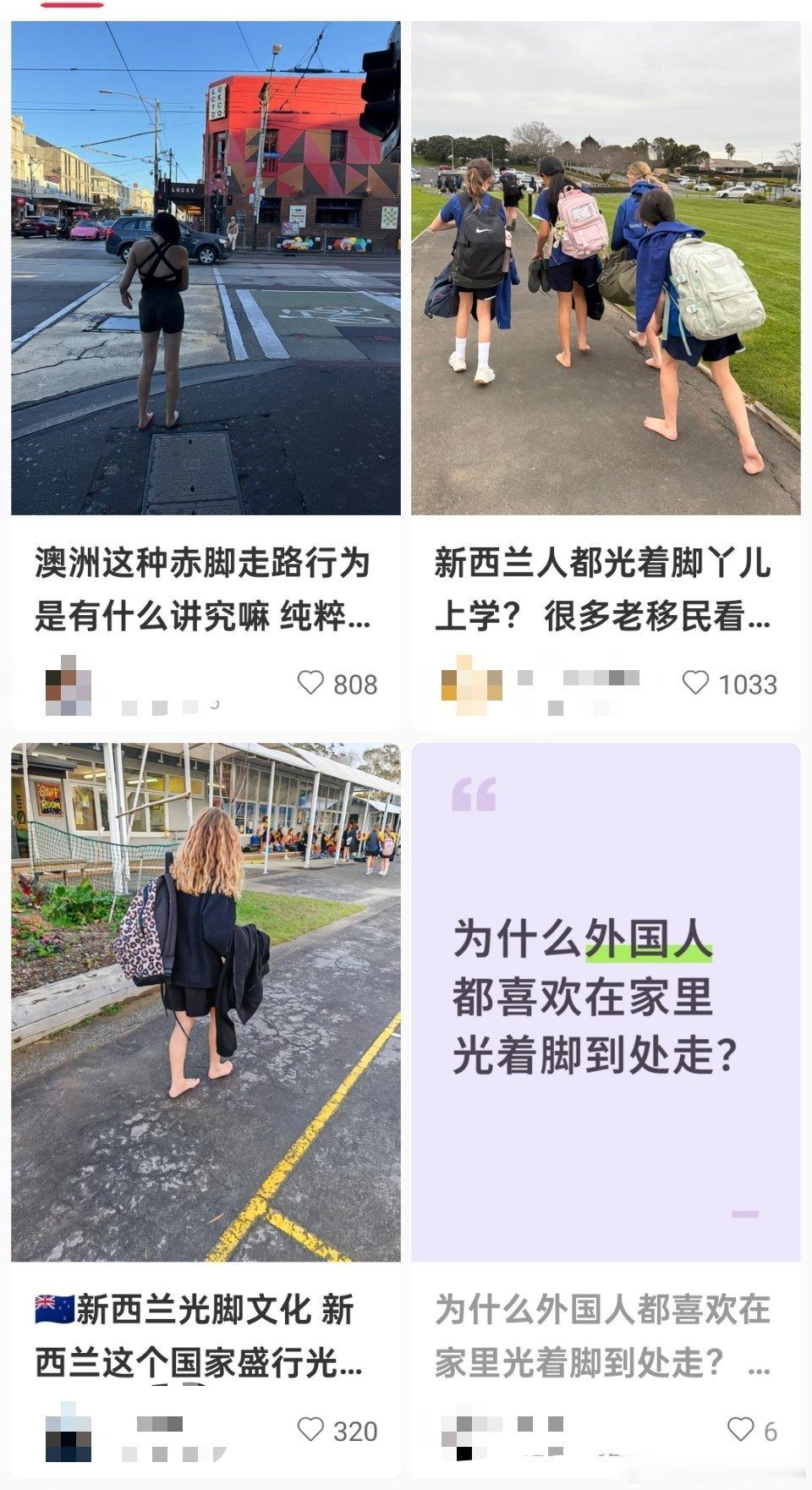 🔻老外是什么野人吗。🔻为什么外国人喜欢光着脚走路？热点现场海外新鲜事