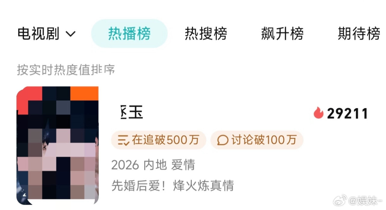 大爆就大爆，看男女主后续商务如何就行了