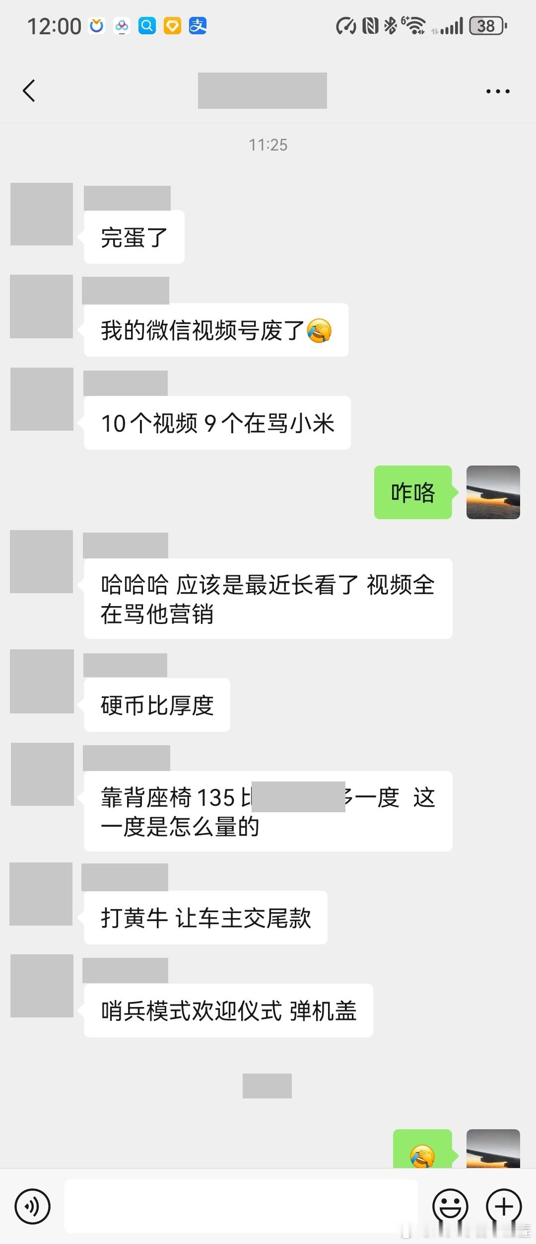 跟朋友聊天，突然这样说，我还纳闷呢，小米的口碑还是有的小米​​​