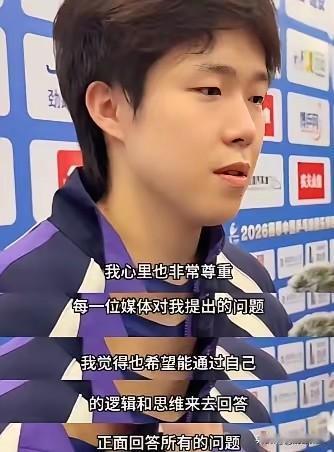 王楚钦不像赛后采访，像是一篇演讲。看了乒超联赛的赛后采访，听着他娓娓道来，突