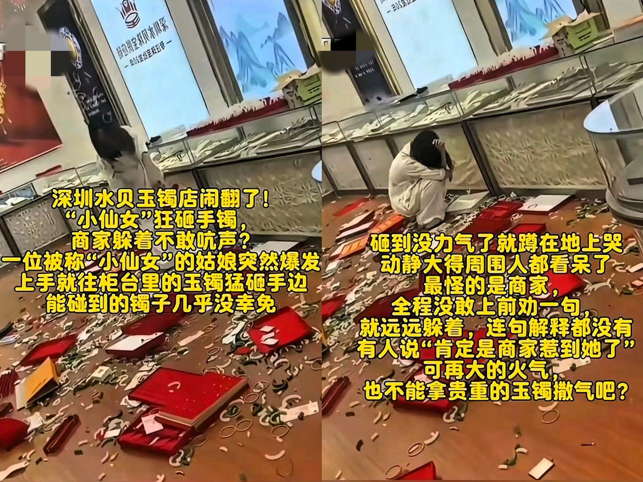 小仙女砸珠宝店最大的受害者出现了不是她自己，也不是她父母，而是那个全网