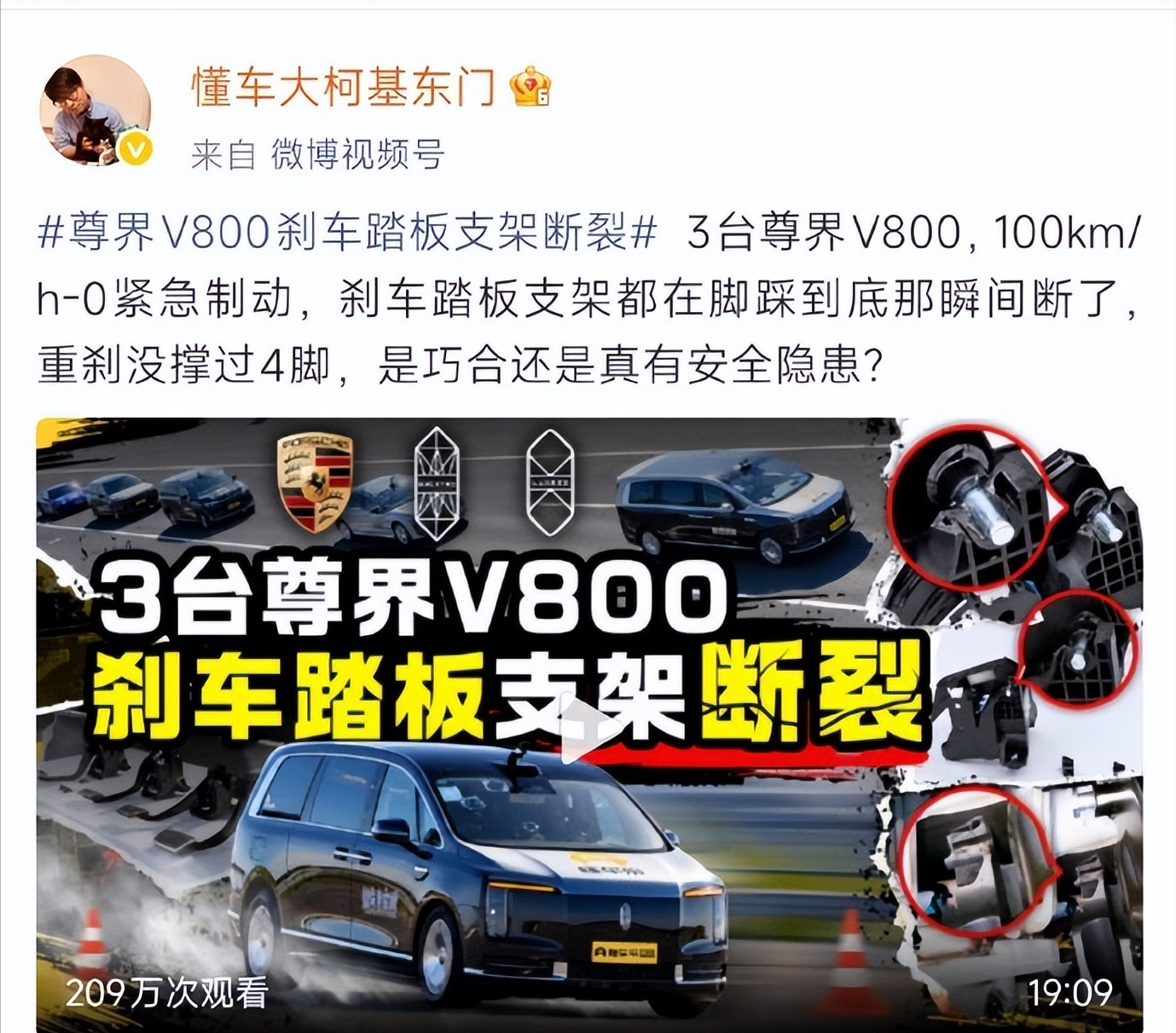 尊界V800踏板这事，现在网上吵成一锅粥。有人拼命洗，有人拼命黑。说实话，都没必要。逻辑其实特别简单