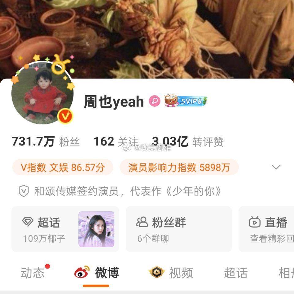 周也张婧仪主页极致反差现在来看最高兴的应该是张婧仪的粉丝吧曝周也恋情