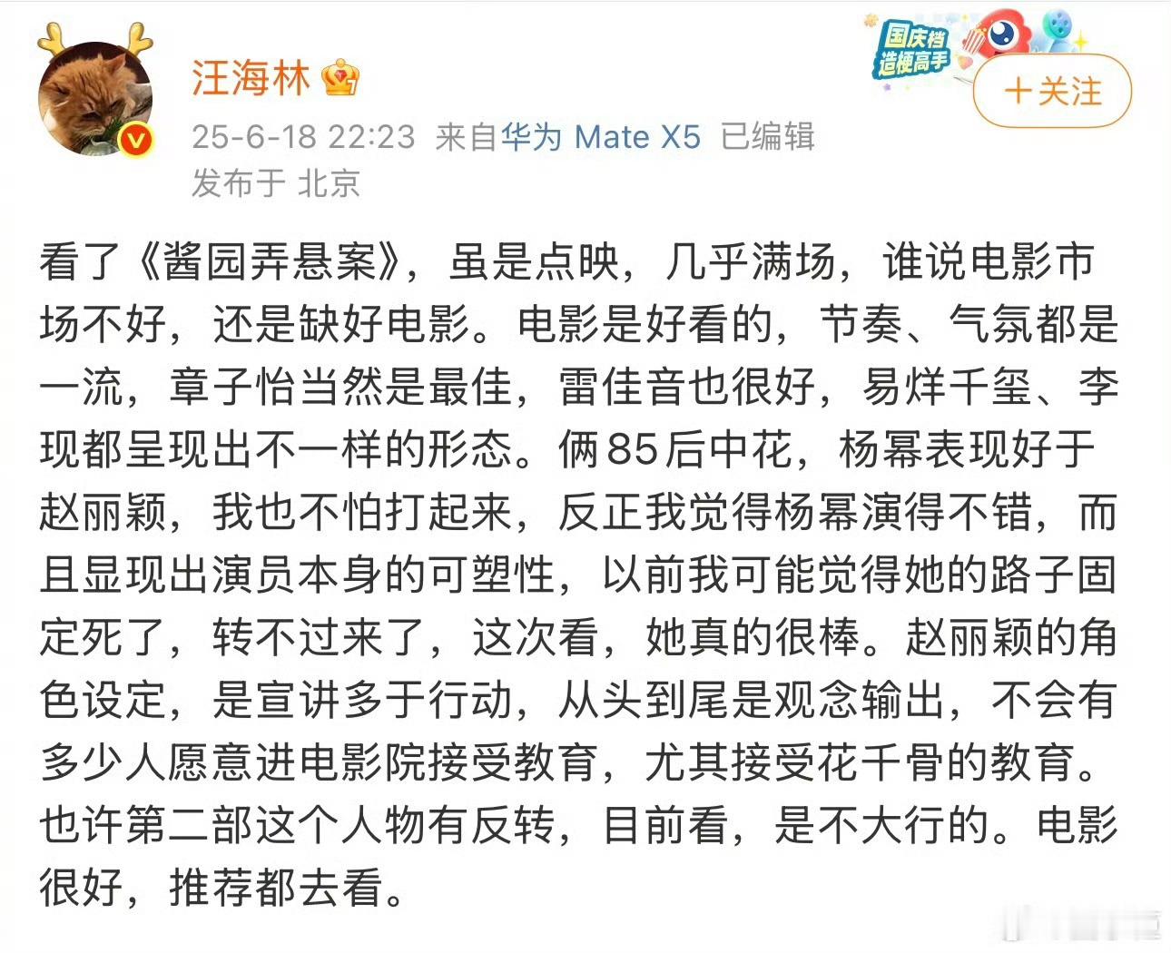 汪海林评价酱园弄，杨幂和赵丽颖同台竞技，杨幂的表现是强于丽丽的，丽丽这个角色“从