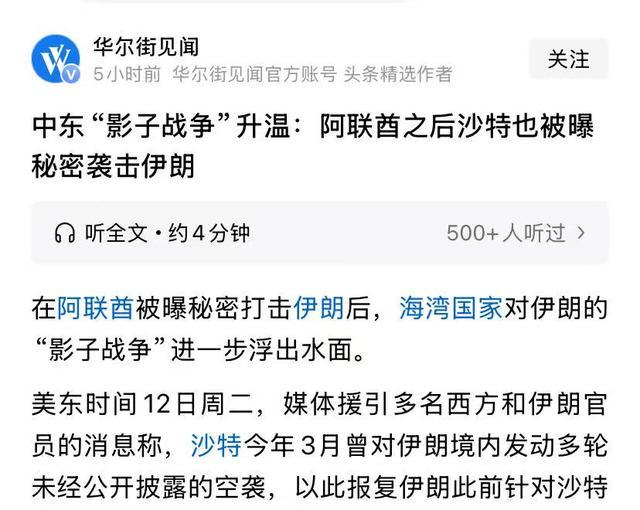 沙特阿联酋悄悄动真格！中东战争升级了最近中东局势暗流涌动，沙特阿联酋等阿拉伯