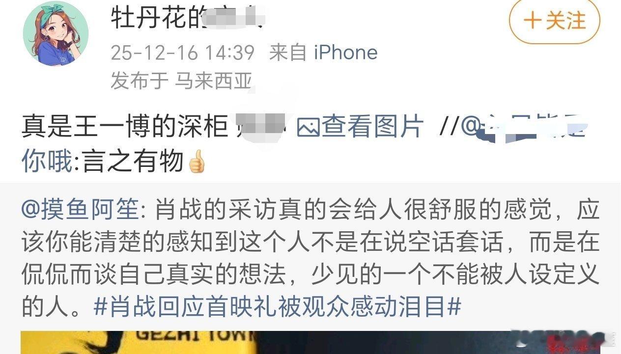 谁能懂这个来别人无关内容下骂人的🪣姐姐的精神状态……到底谁是深柜啊，我说一句肖