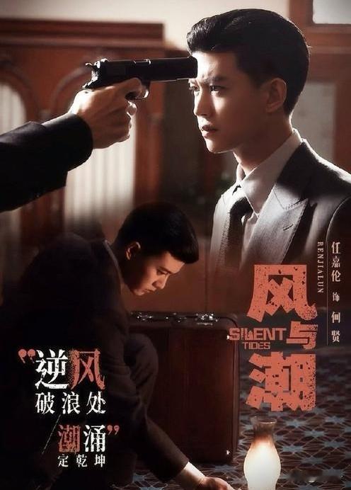 观《风与潮》有感：山河铭记，不敢言谅今天写的这篇文章，可能有点沉