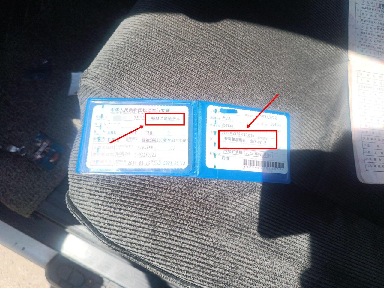还有半个月就强制报废，二手还有人收？今天验了一台丰田坦途，2011年8月上牌，