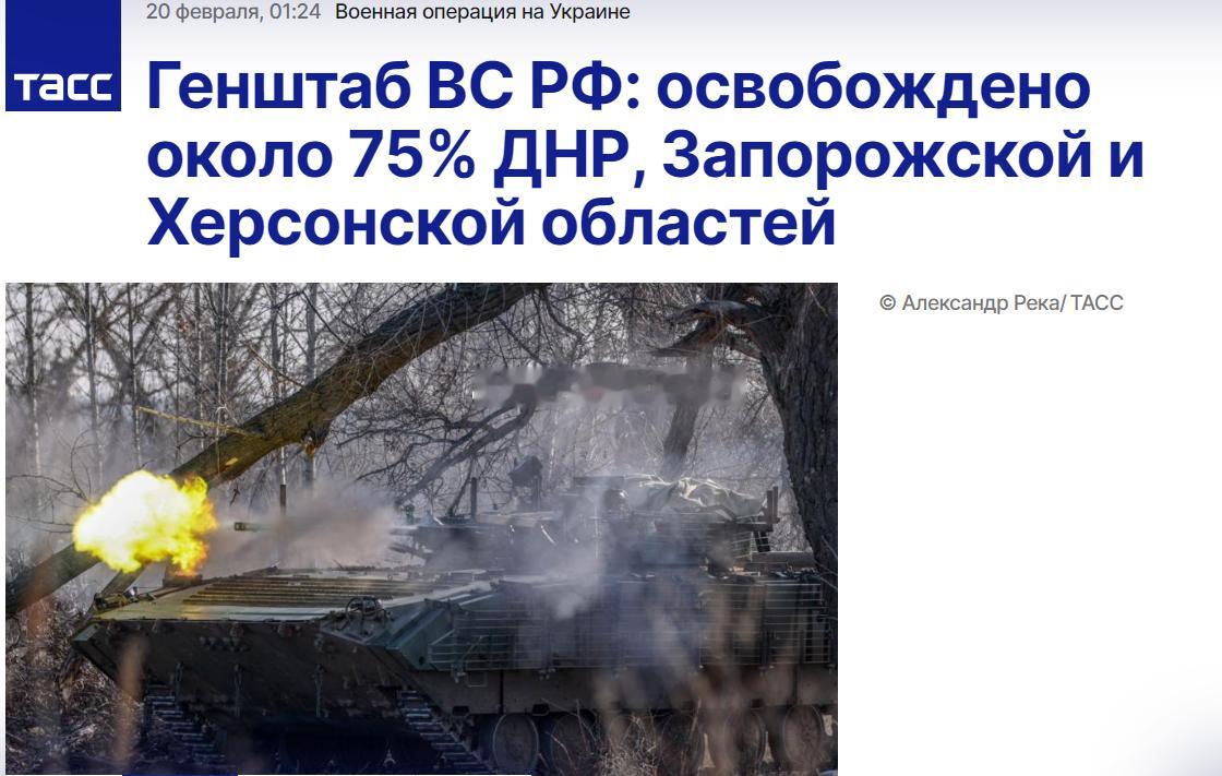俄军上将宣布战果2月20日据塔斯社报道，俄罗斯武装力量总参谋部第一副总参谋长